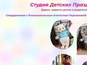 Корпорация детства