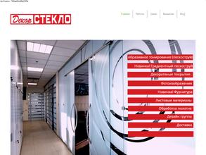 ДекорСтекло
