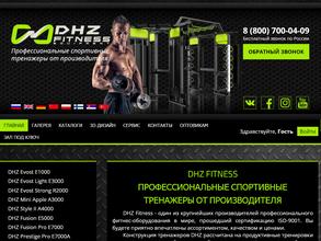 ДиЭйчЗет Фитнес