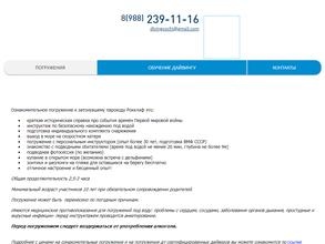 Black Sea Diving College