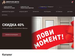 Дверное дело