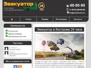 Служба эвакуации для легковых и грузовых а/м