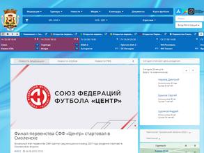 Федерация футбола Смоленской области