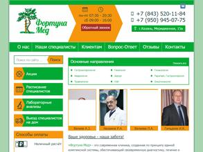 Фортуна-Мед