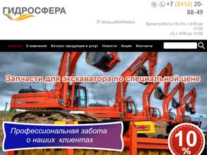 Гидросфера