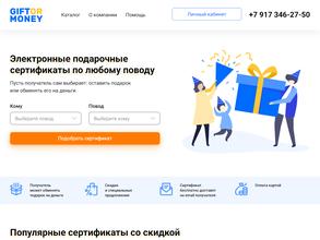 GIFTORMONEY