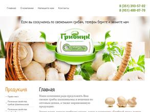 Грибной двор