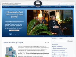 Академический лечебно-диагностический центр