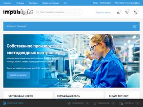 Импульс Лайт Компани