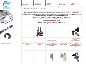 Инструмснаб