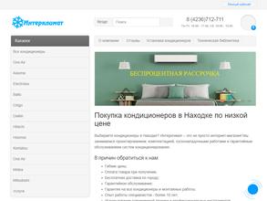 Интерклимат