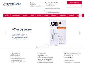 Исток-аудио