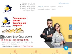 ИТ-Кострома