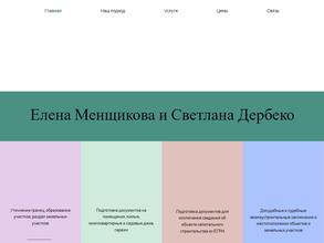 Кадастровый инженер