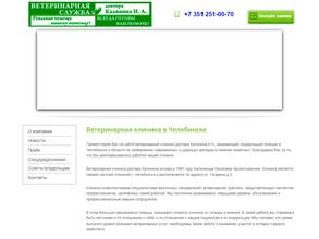 Ветеринарная клиника доктора Калинина
