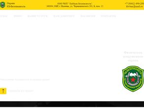 Каббалк-Безопасность