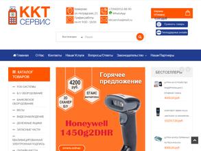 ККТ-Сервис