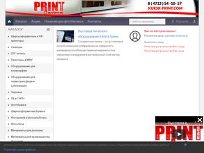 Курск-Принт
