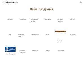 Торговая компания