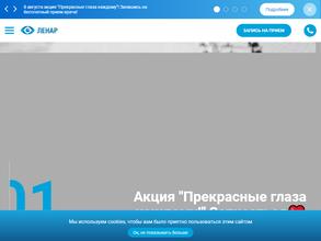 Глазная клиника им. академика С.Н. Федорова