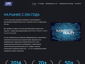 Лодис групп