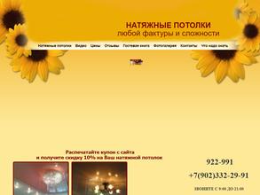 Любимый Дом