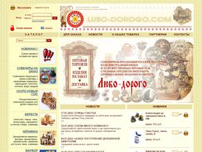 Любо-дорого