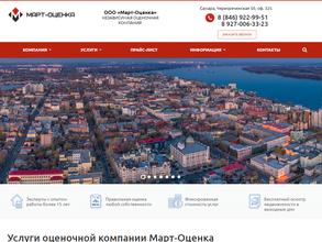 МАРТ-Оценка