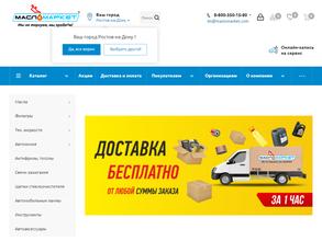МаслоМаркет