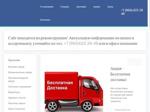 МАСТЕРДВЕРИ