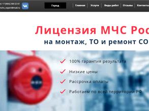 Центр лицензирования МЧС