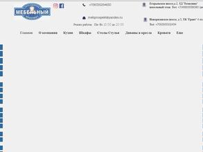 Мебельный проспект