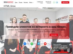 Мега контекст