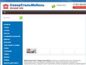 Северстильмебель