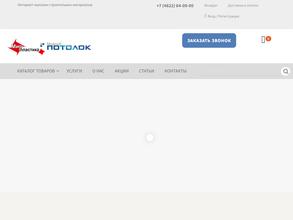 Мир пластика