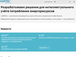 МИРТЕК