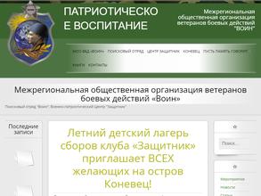 Центр Защитник