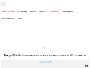 Stease моя планета