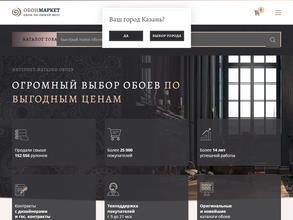 Обои Маркет