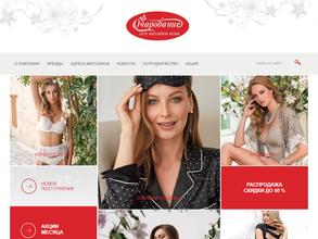 Очарование