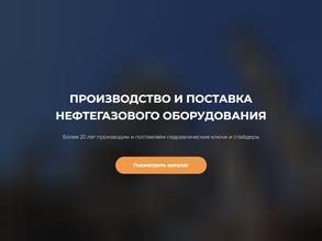 Нефть-Сервис