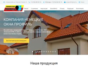 Немецкие окна Профиль