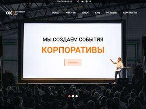 Оранжевый Круг