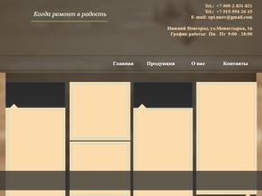 Торговая компания