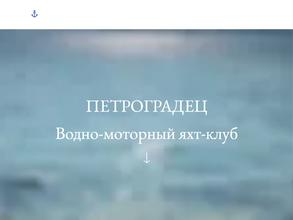 Петроградец