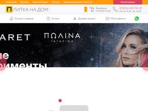 Плитка на дом