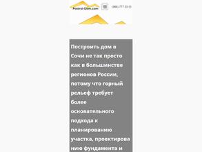Postroi-dom.com