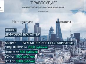 ПРАВОСУДИЕ