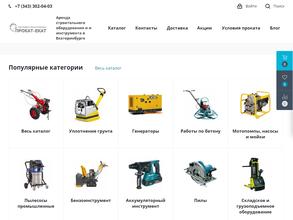 Прокат-Екат