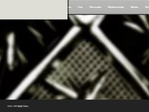 Промдеталь